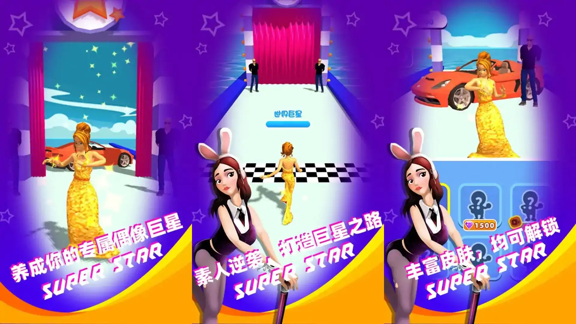 明星养成手册