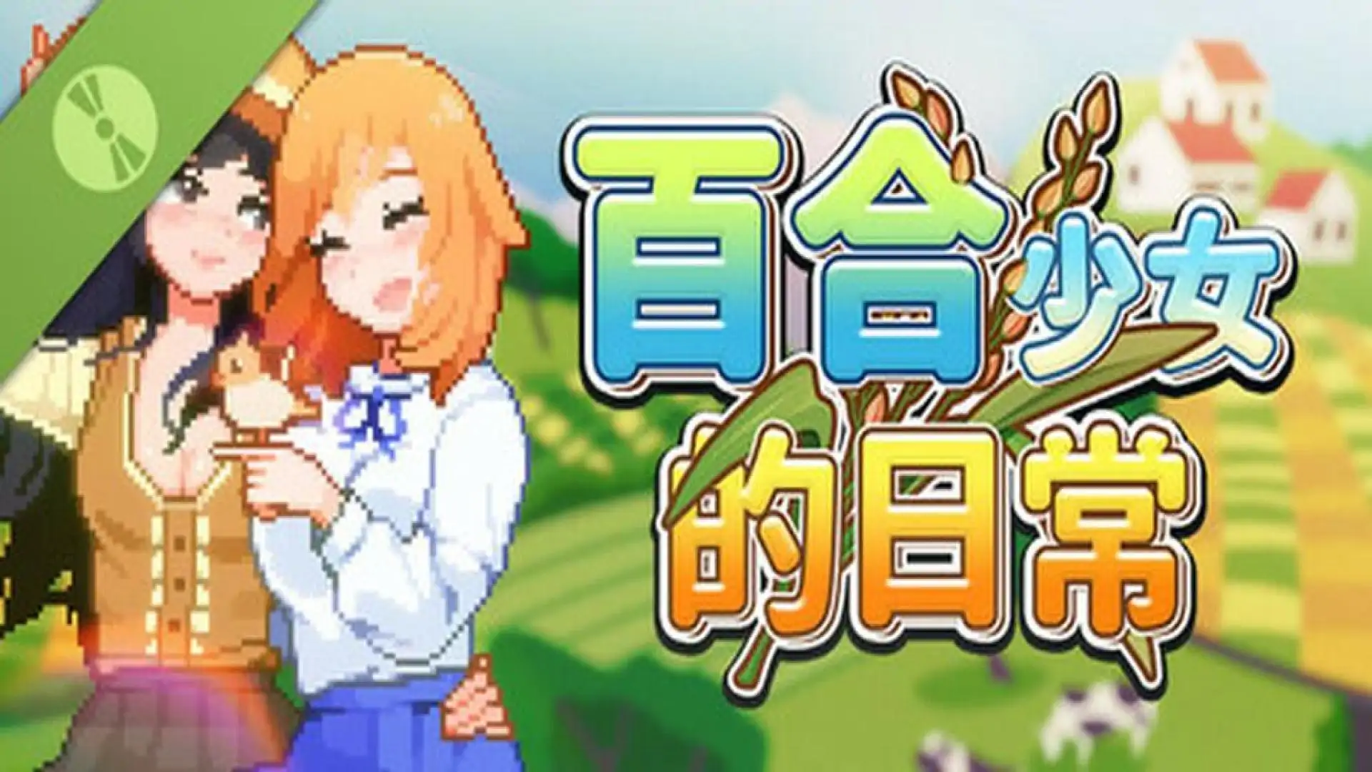 Dream Life in the Country Side Demo