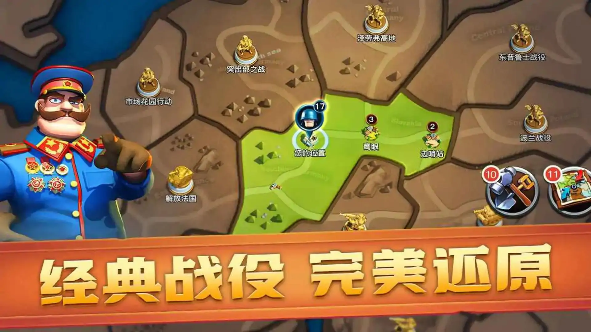 我的战争