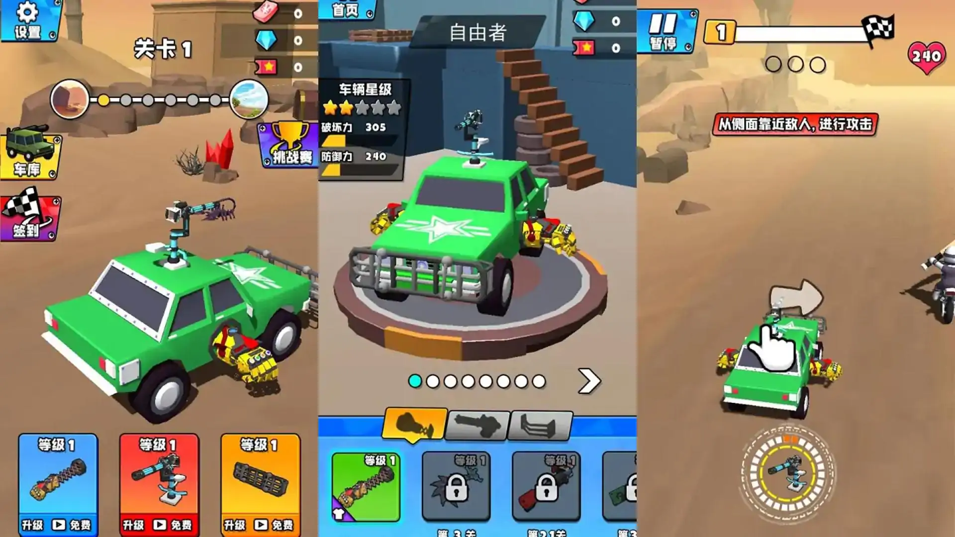 疯狂山地赛车