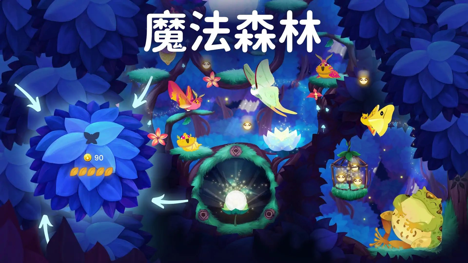 彩翼之星夜