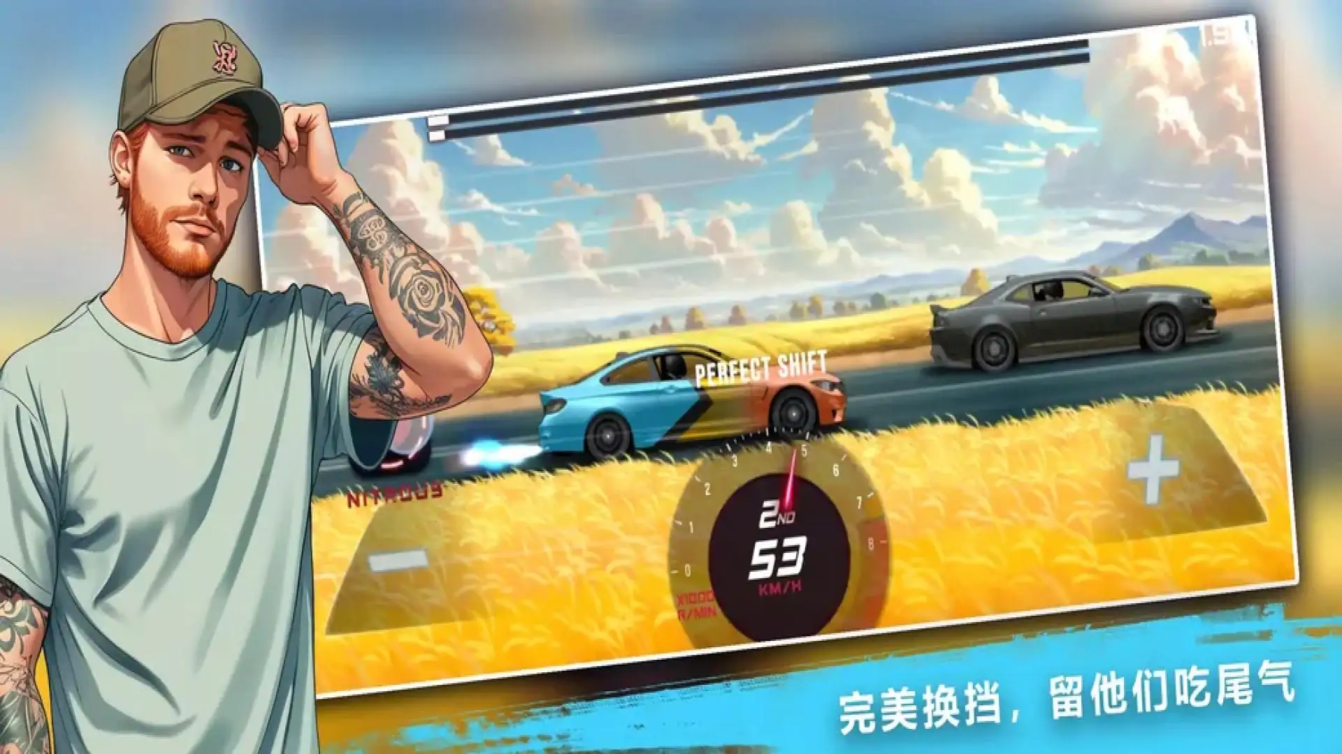 汽车加速赛：赛车传奇
