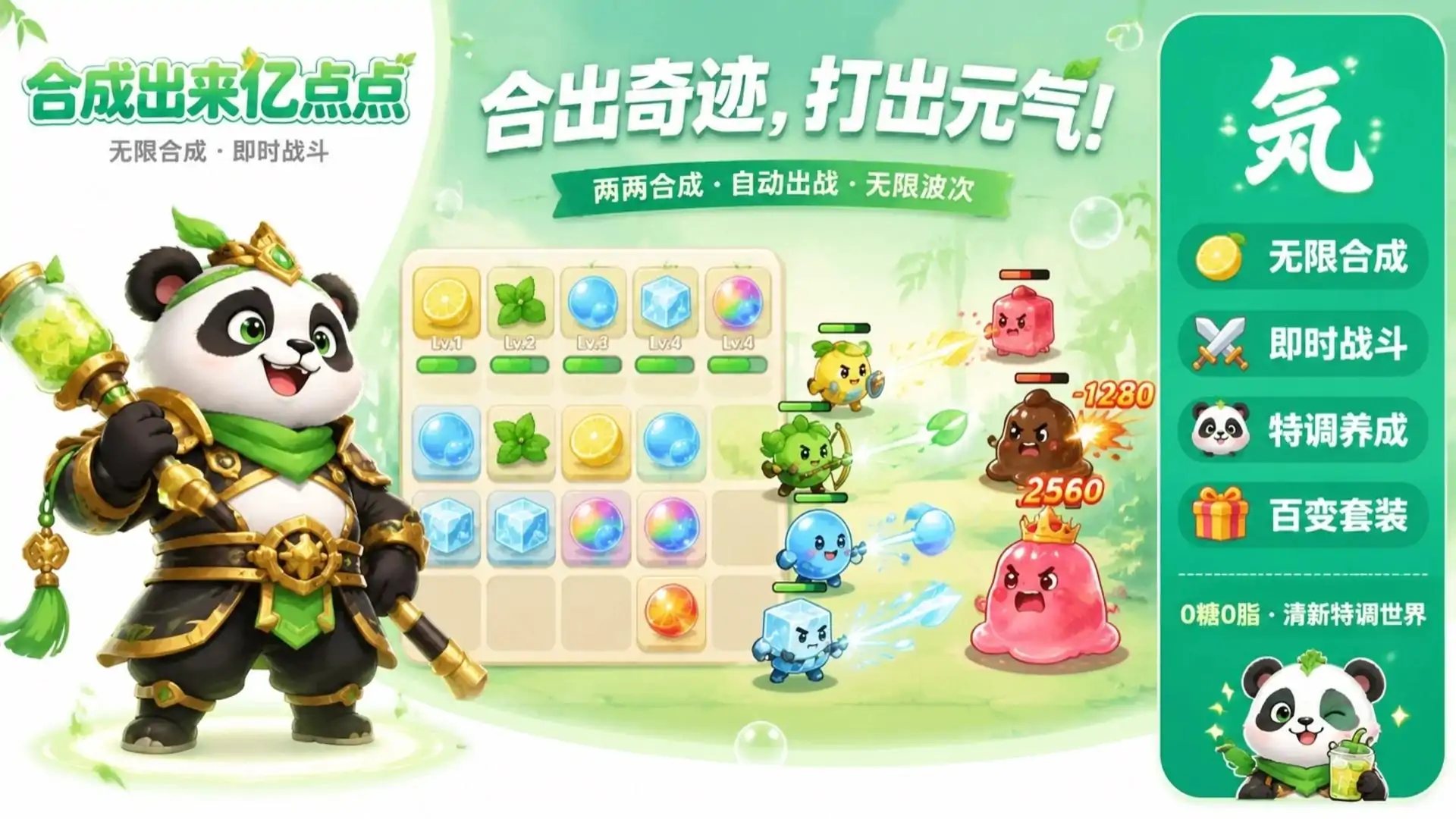 合成出来亿点点