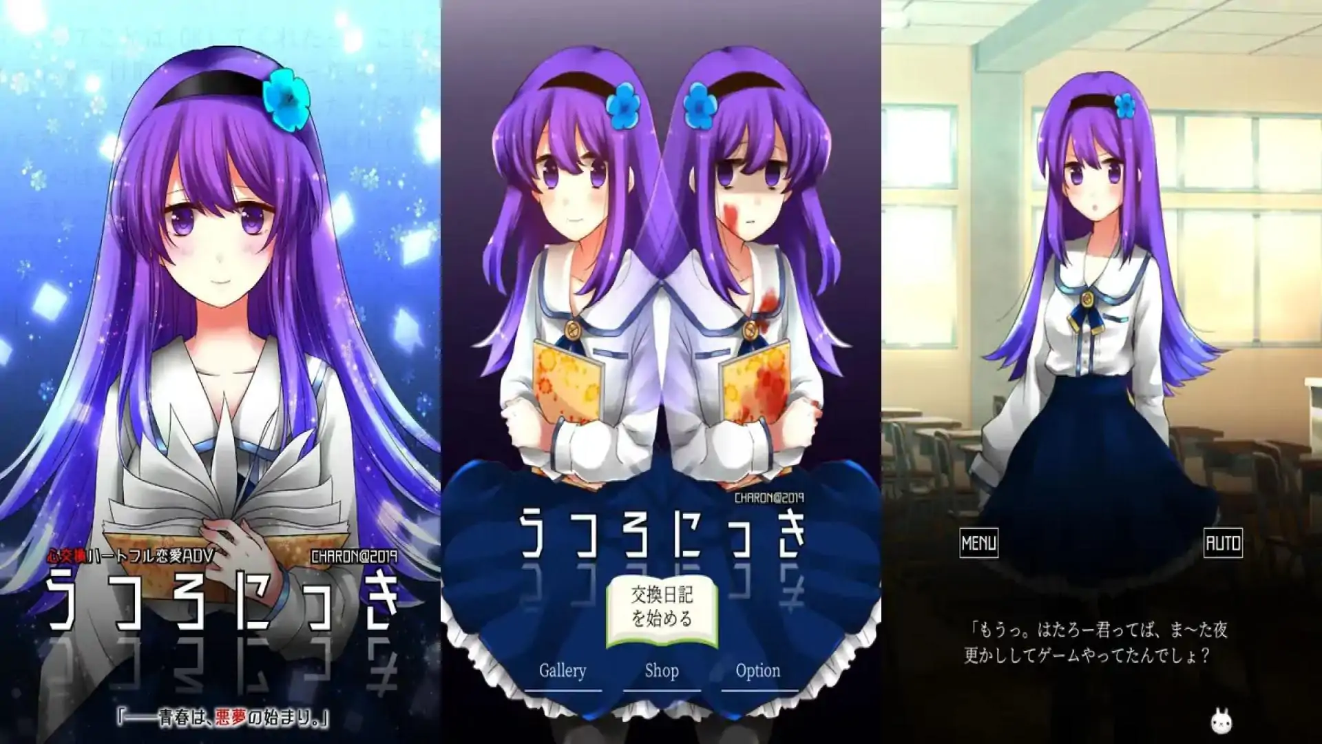 空虚日记[Galgame]