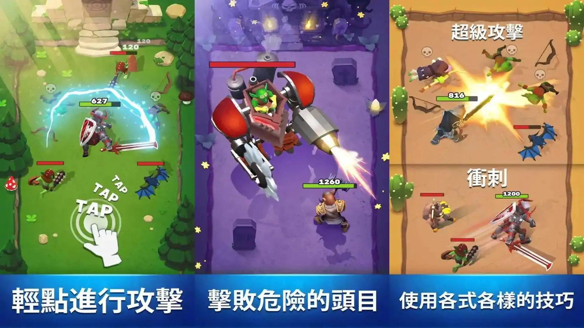 斗殴之王