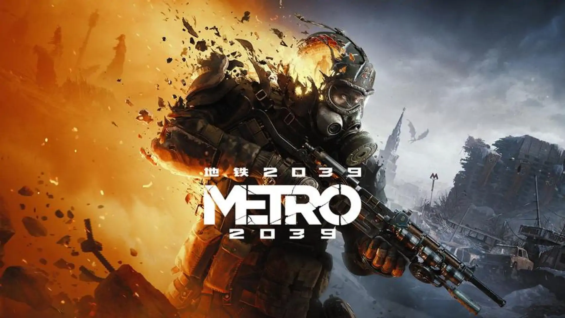METRO 2039