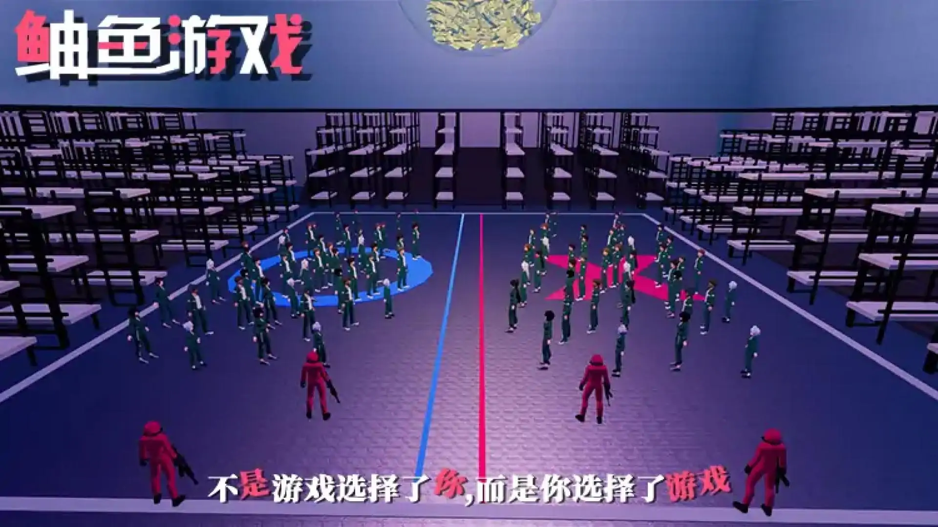 鲉鱼游戏