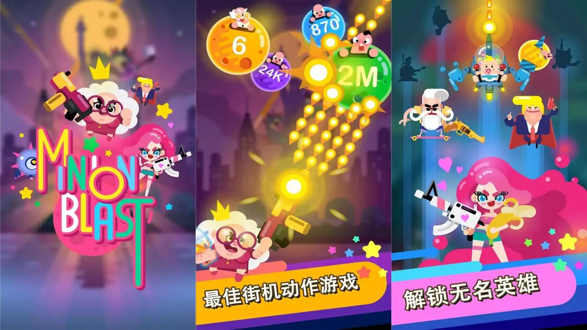 英雄爆破：小怪骚动