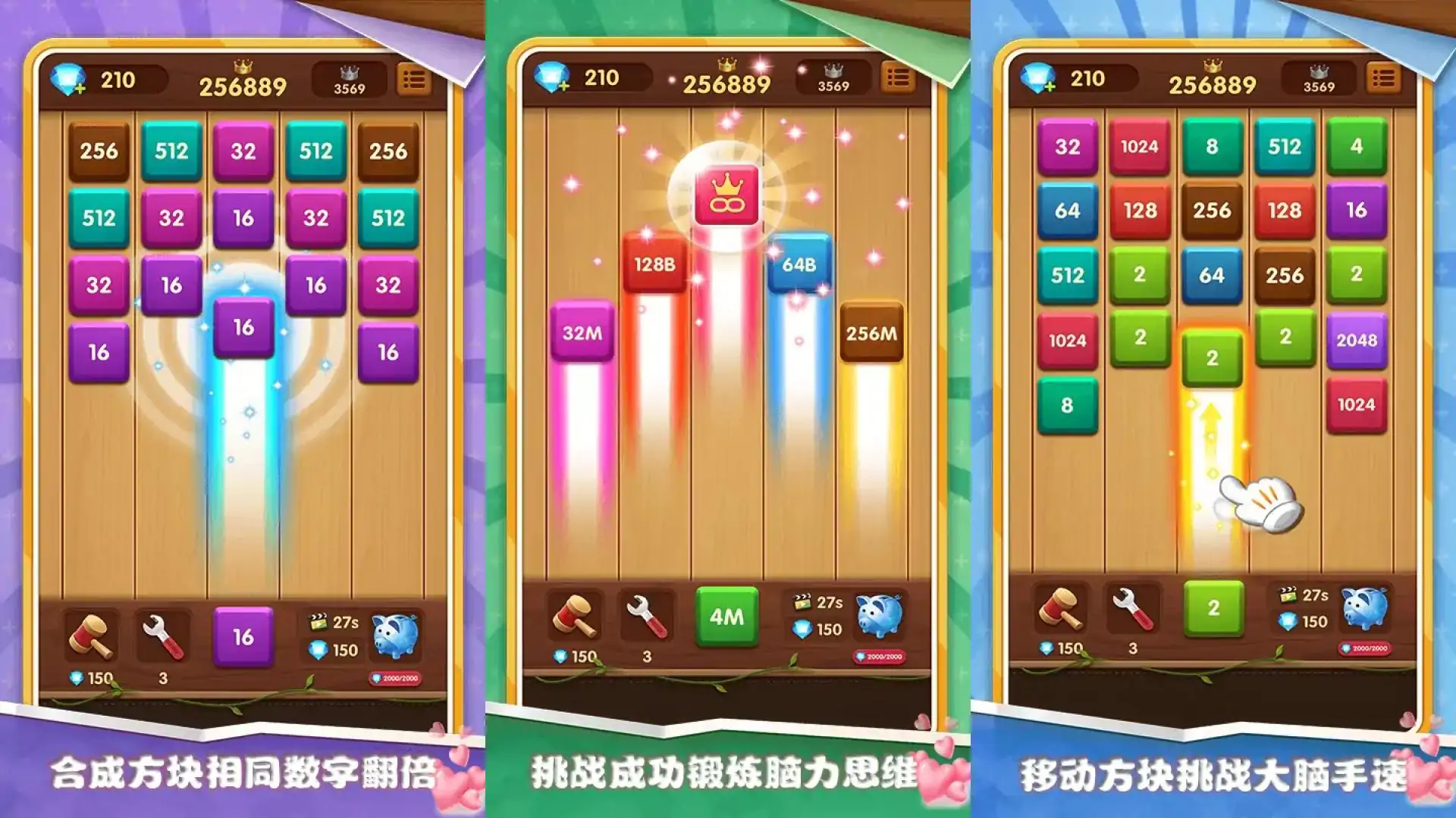 方块碰碰乐