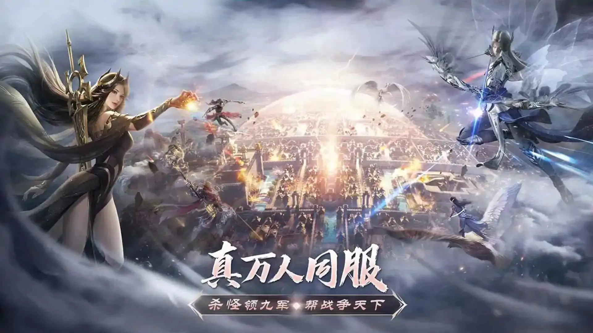 完美世界诸神之战
