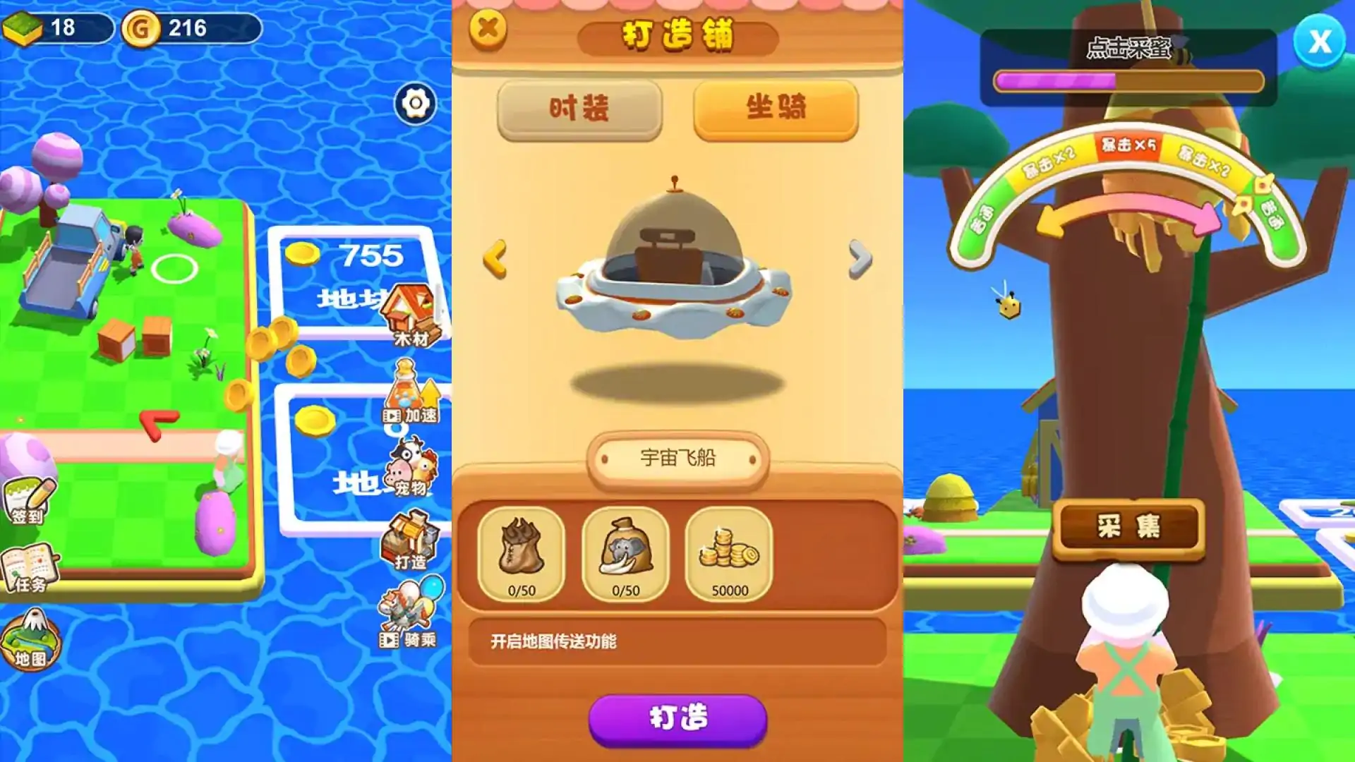 梦幻养殖场