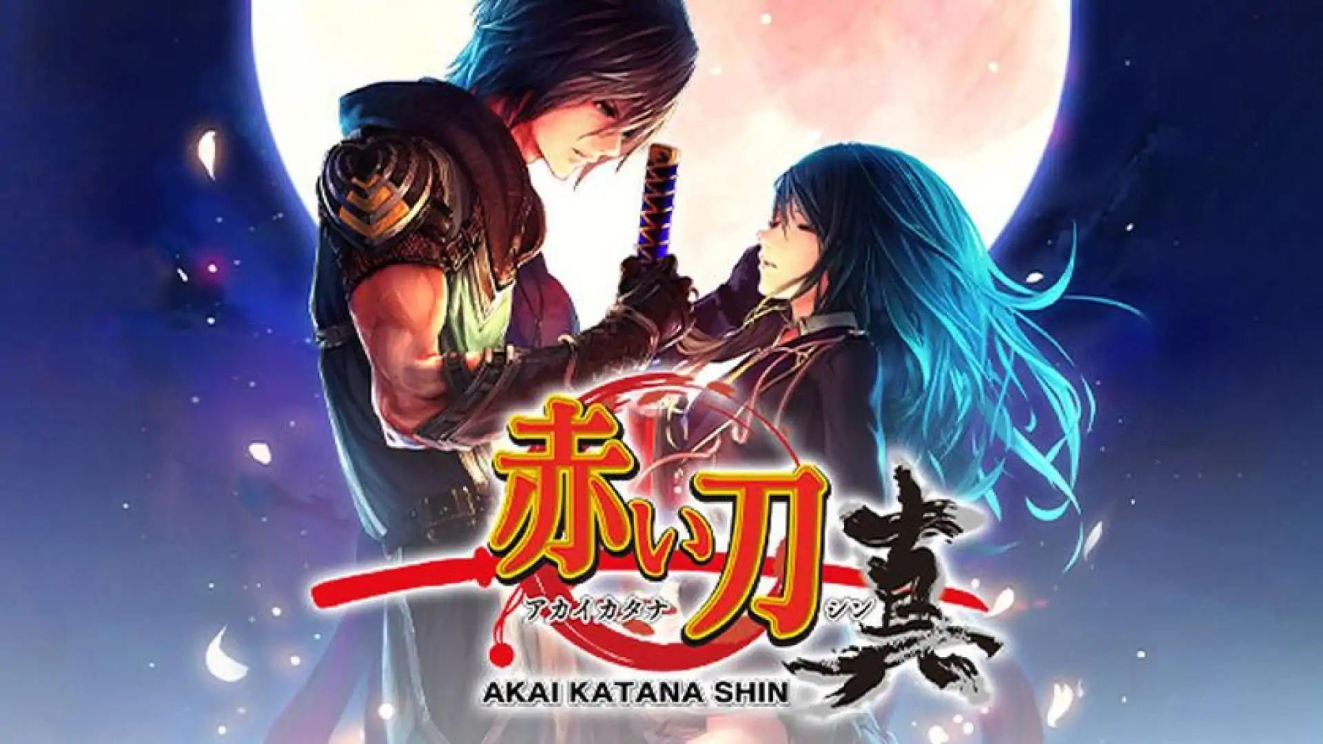 《Akai Katana Shin》