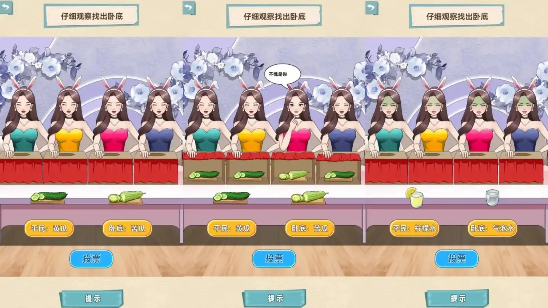 脑洞天花板