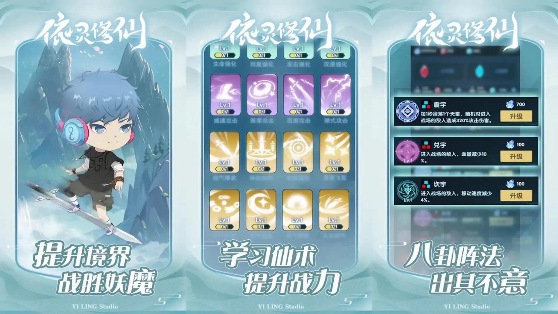 依灵修仙
