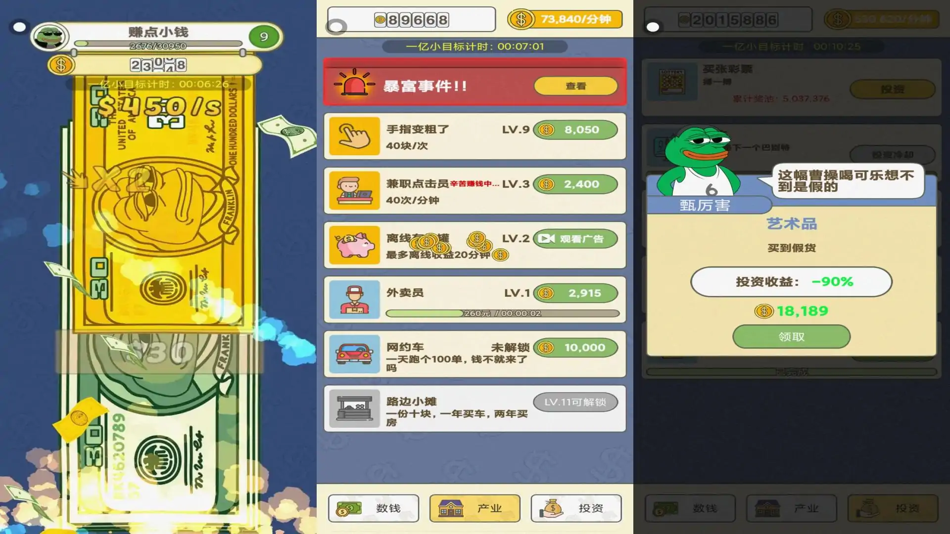 挣个小目标