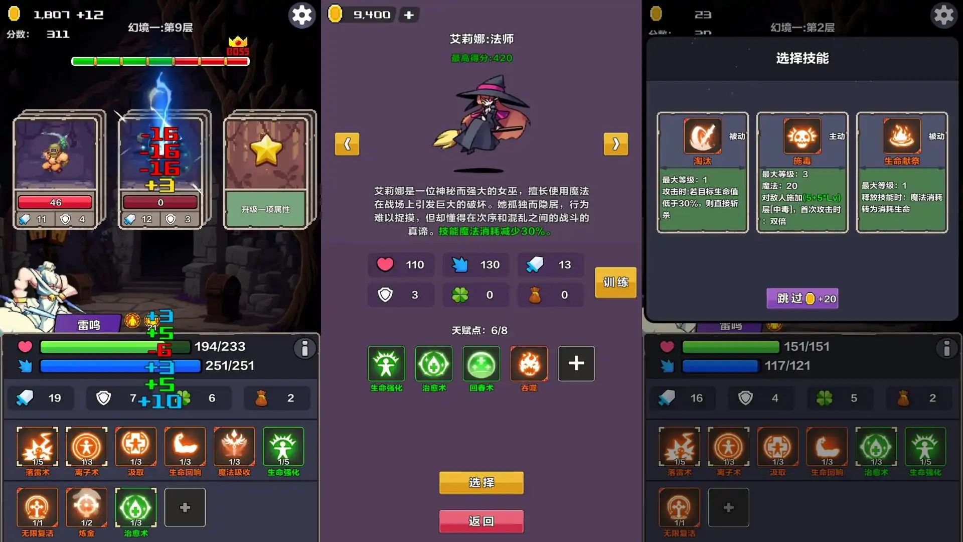 幻境深渊