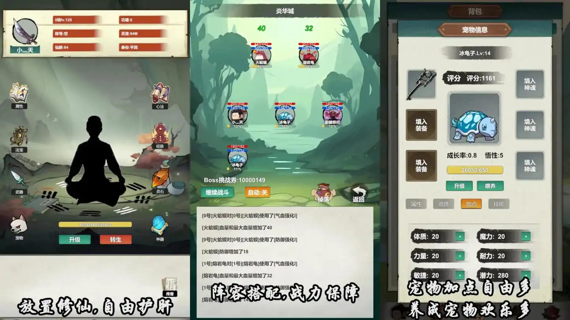 天仙决（预约）