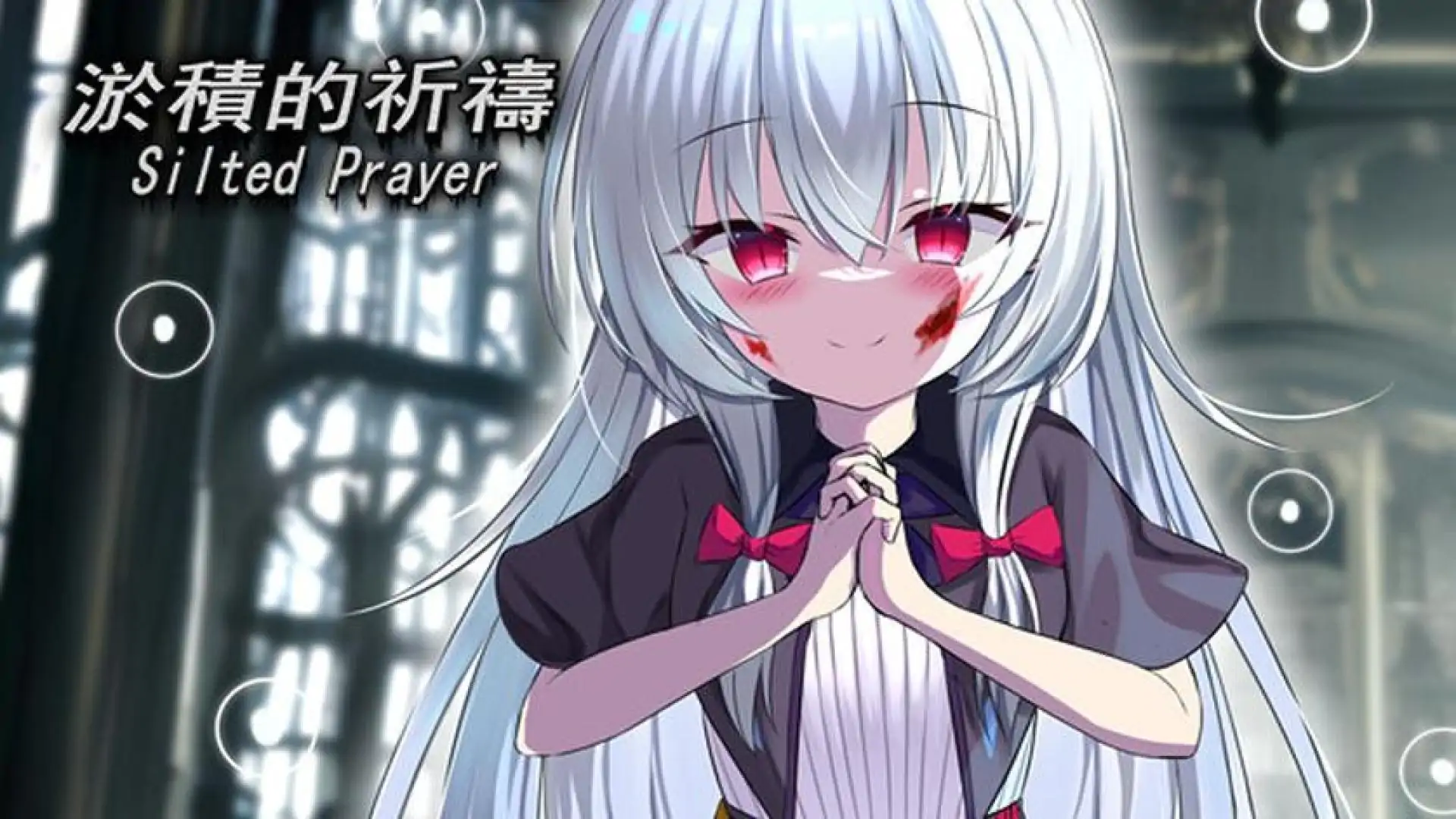淤積的祈禱(Silted Prayer)
