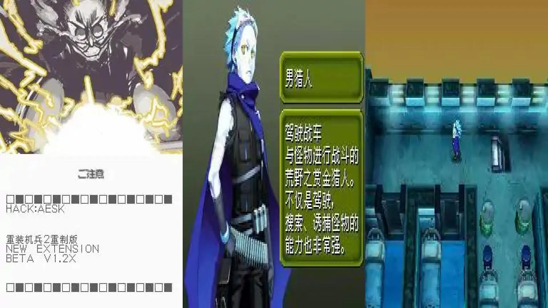 重装机兵2RNEX1.26X