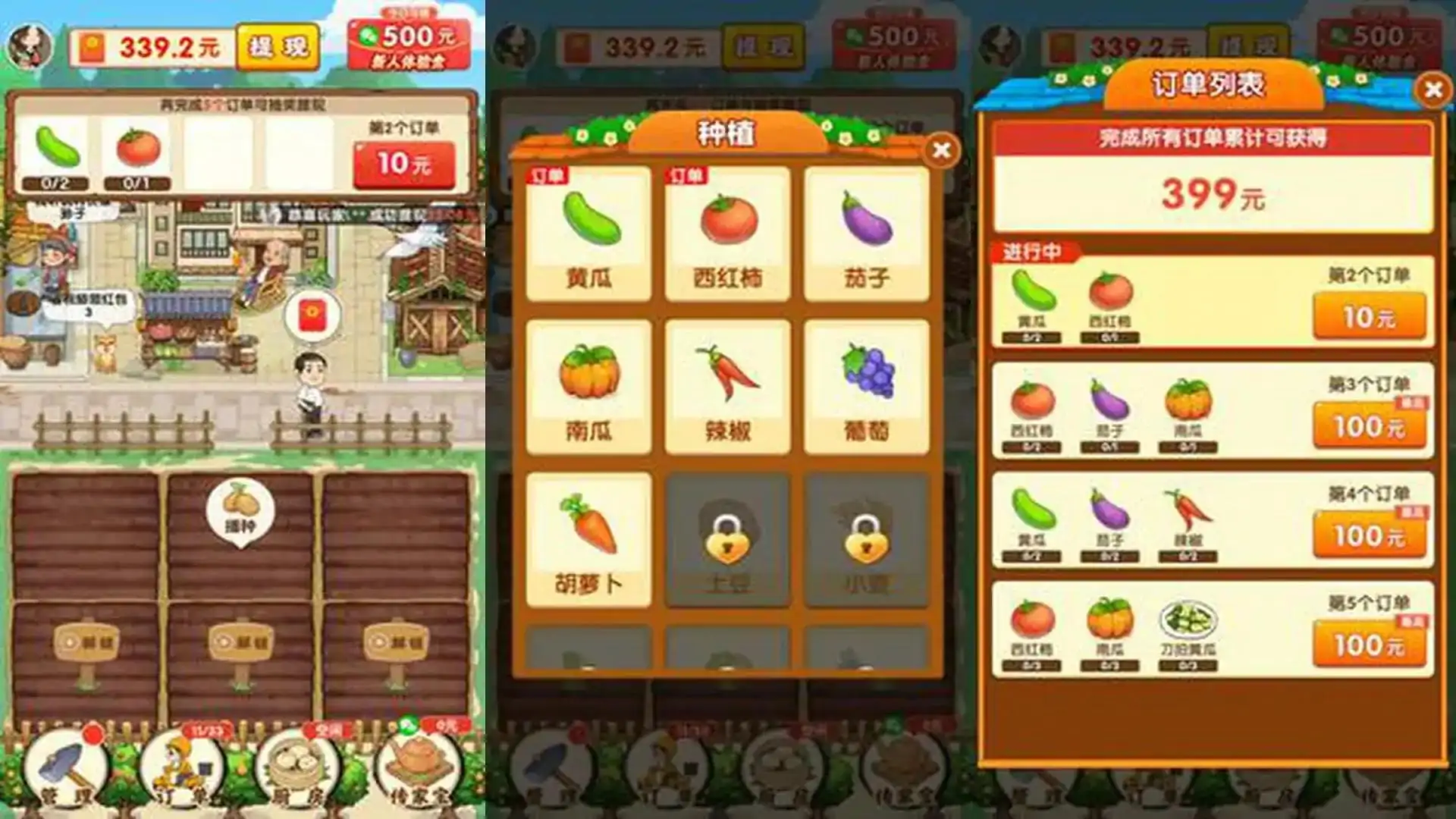 农家小院