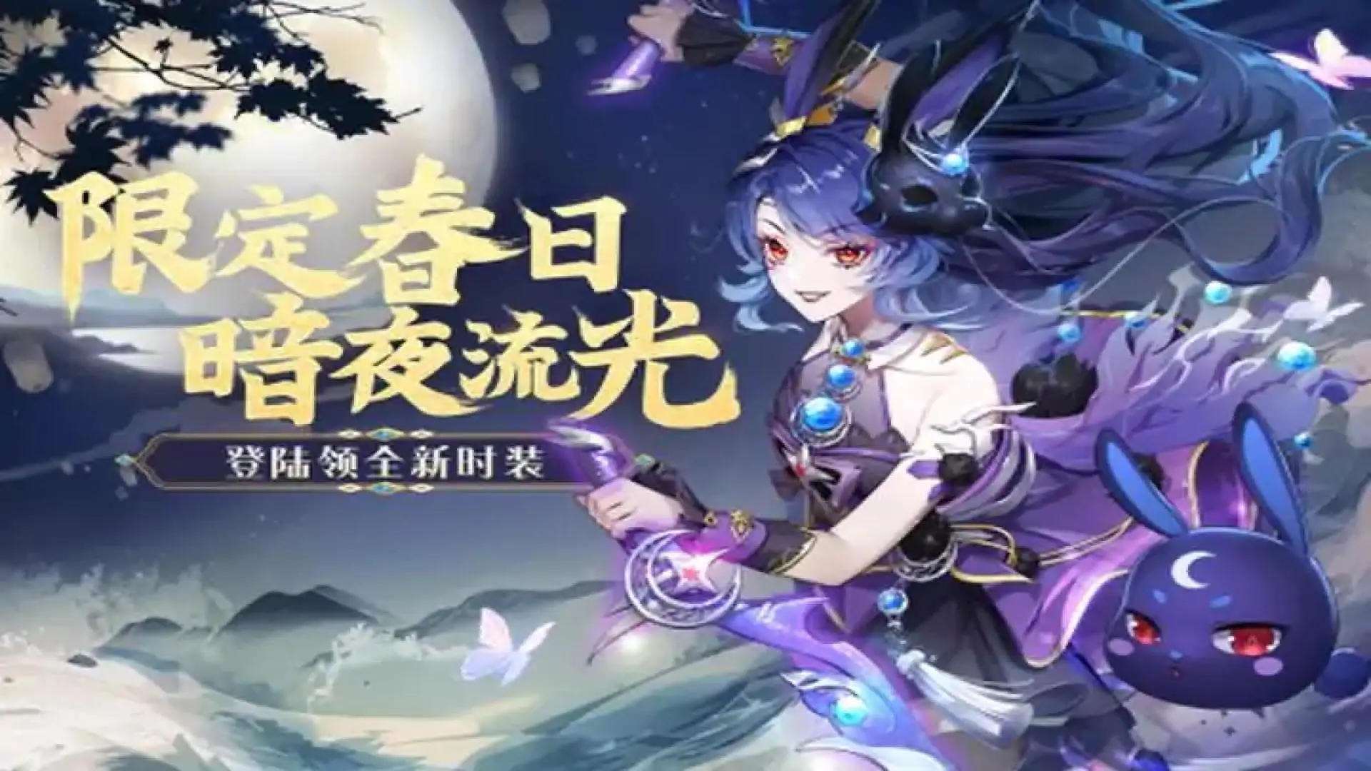 天姬变