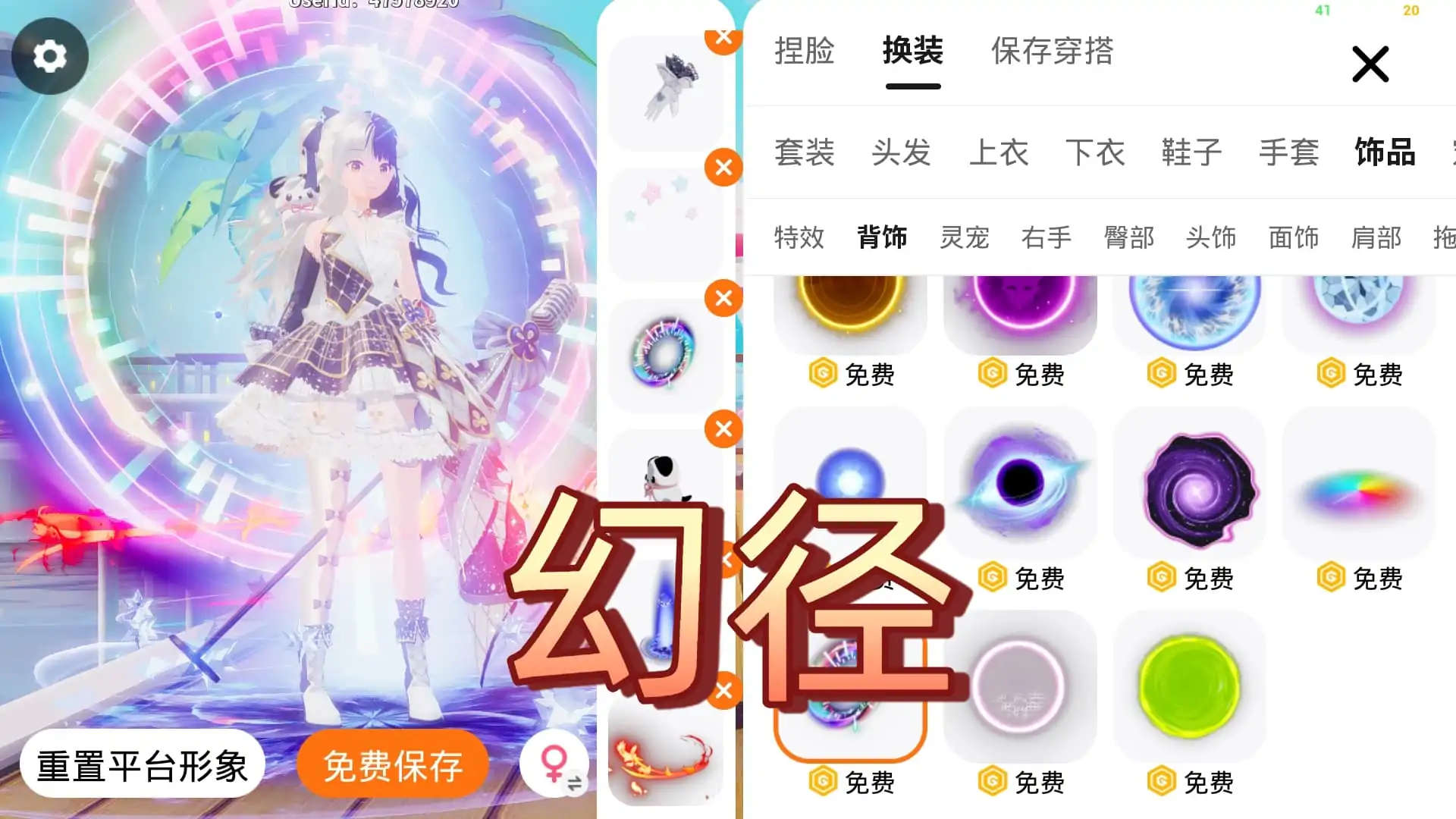 幻径：霓虹跃界
