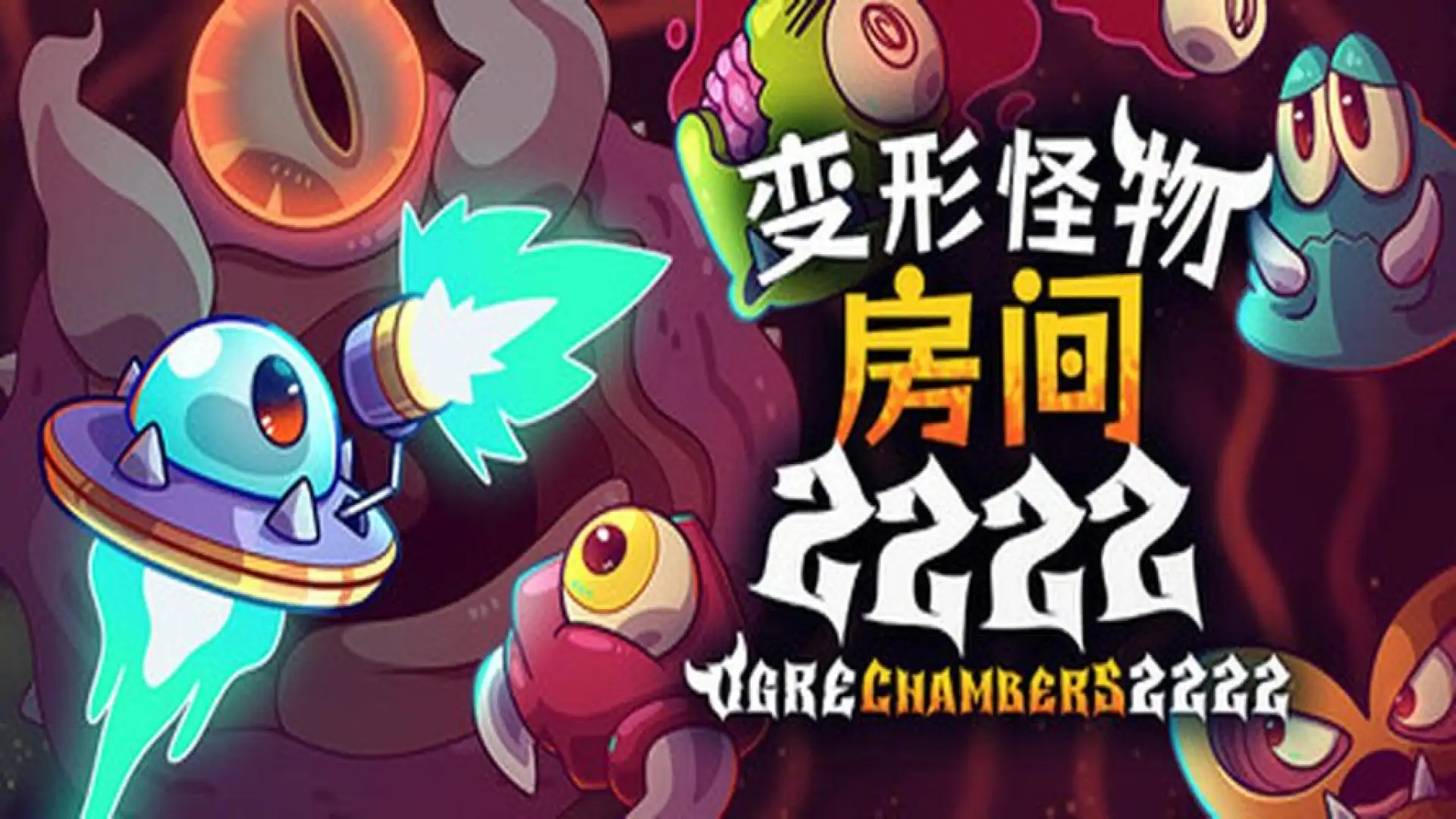 Ogre Chambers 2222