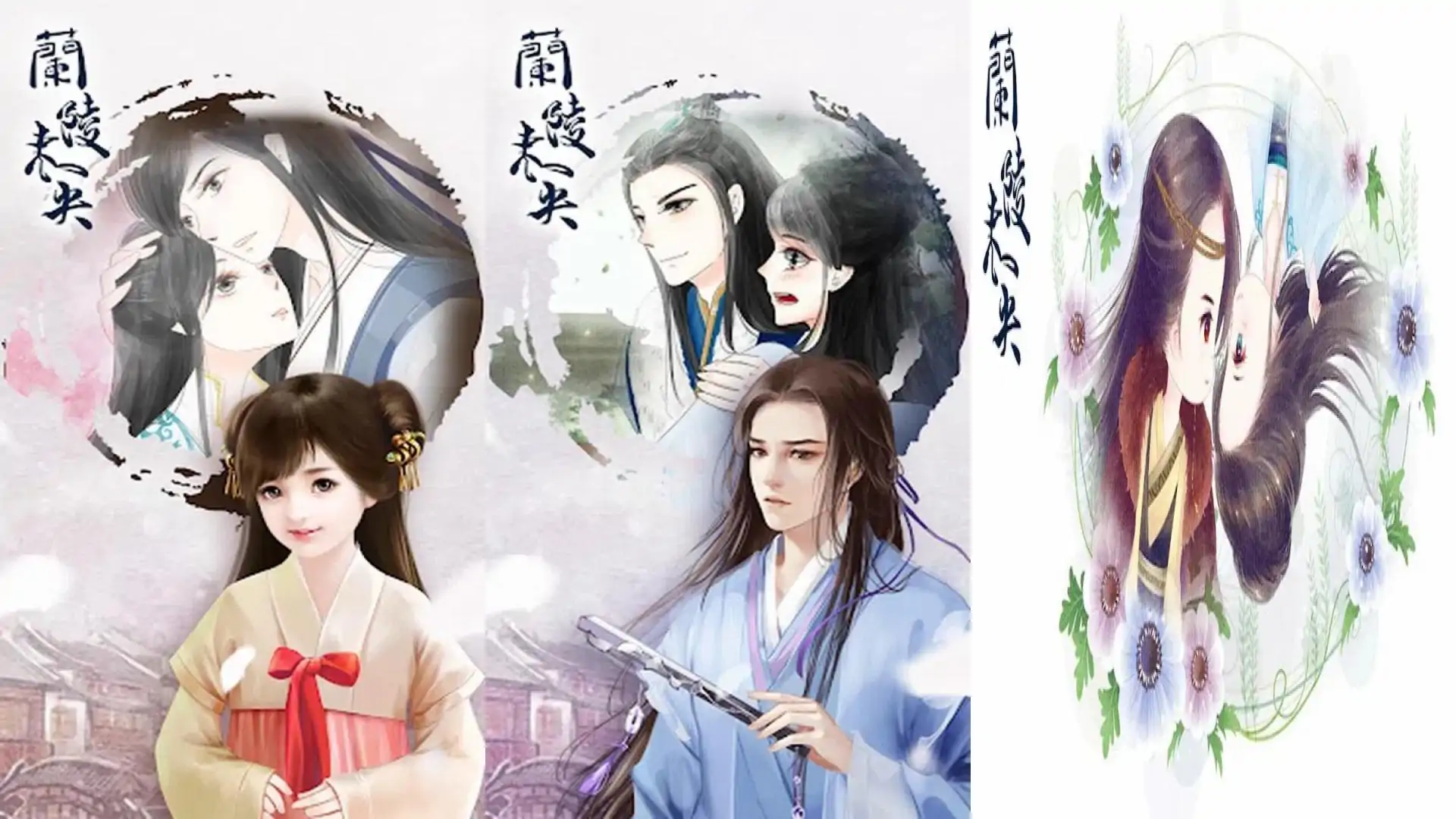 兰陵未央---橙光