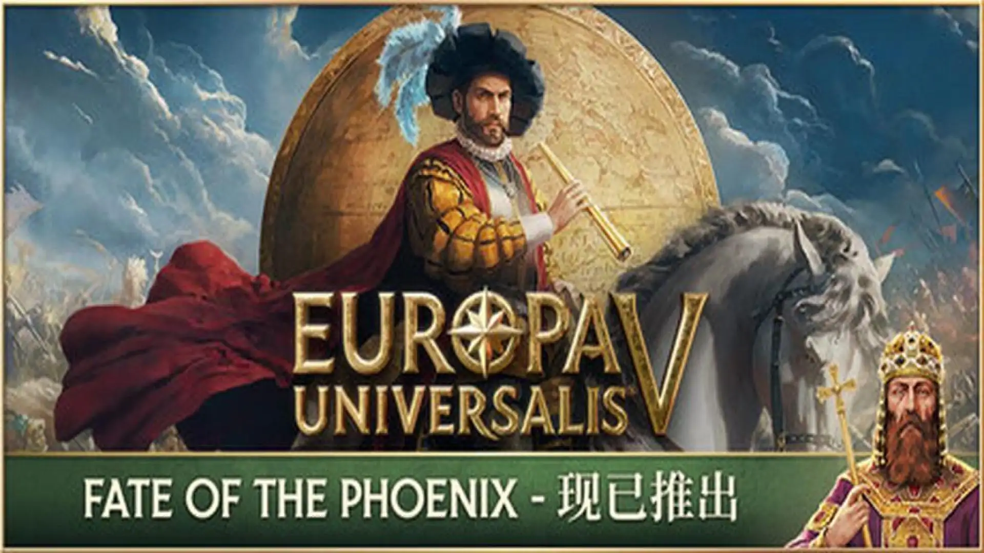 Europa Universalis V