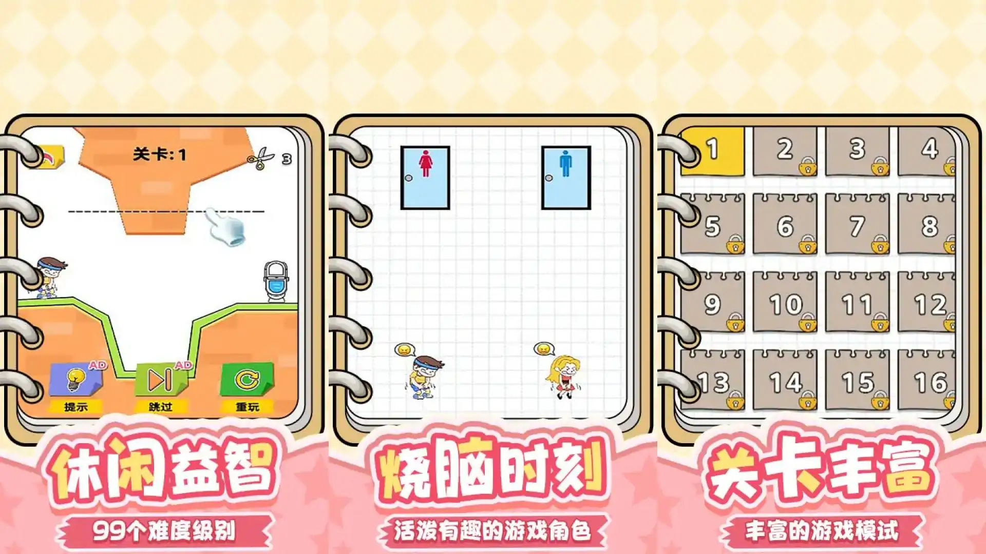 厕所在哪里