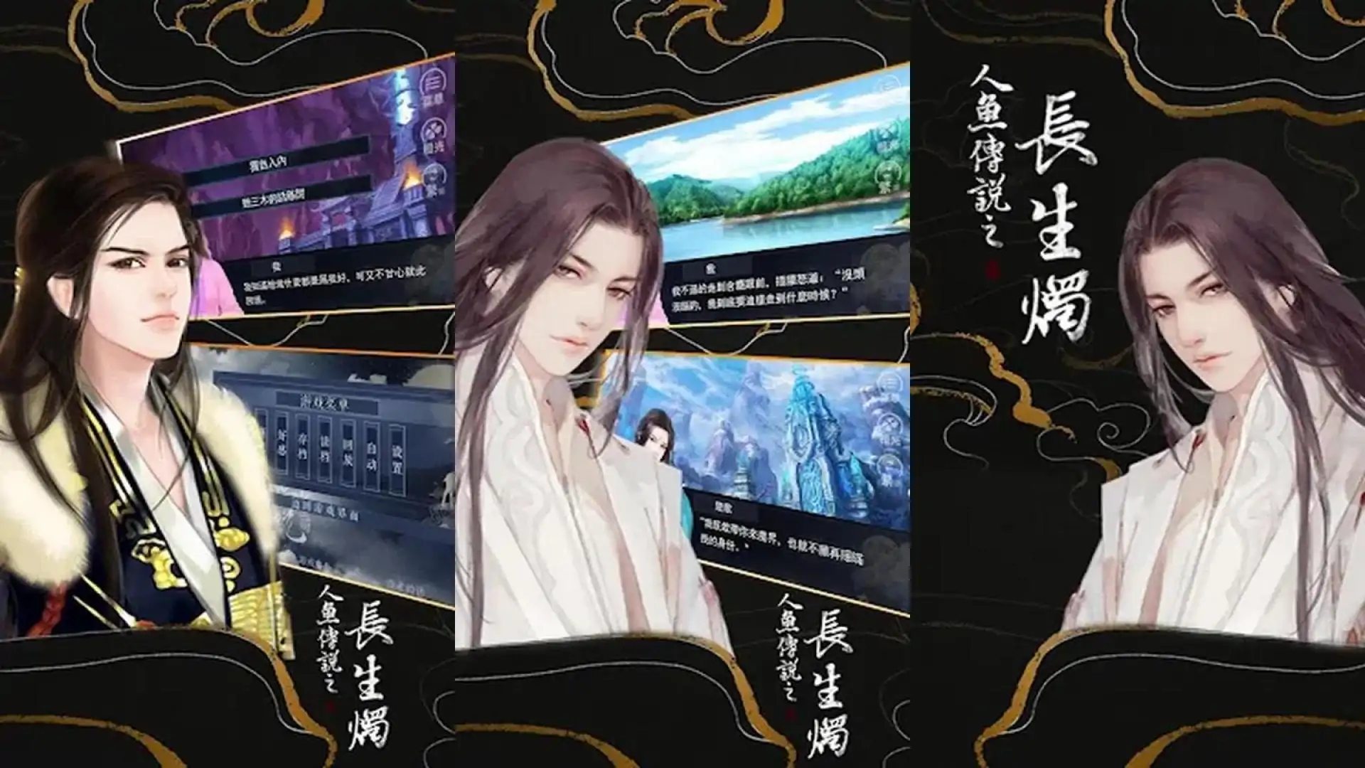 人鱼传说之长生烛---橙光