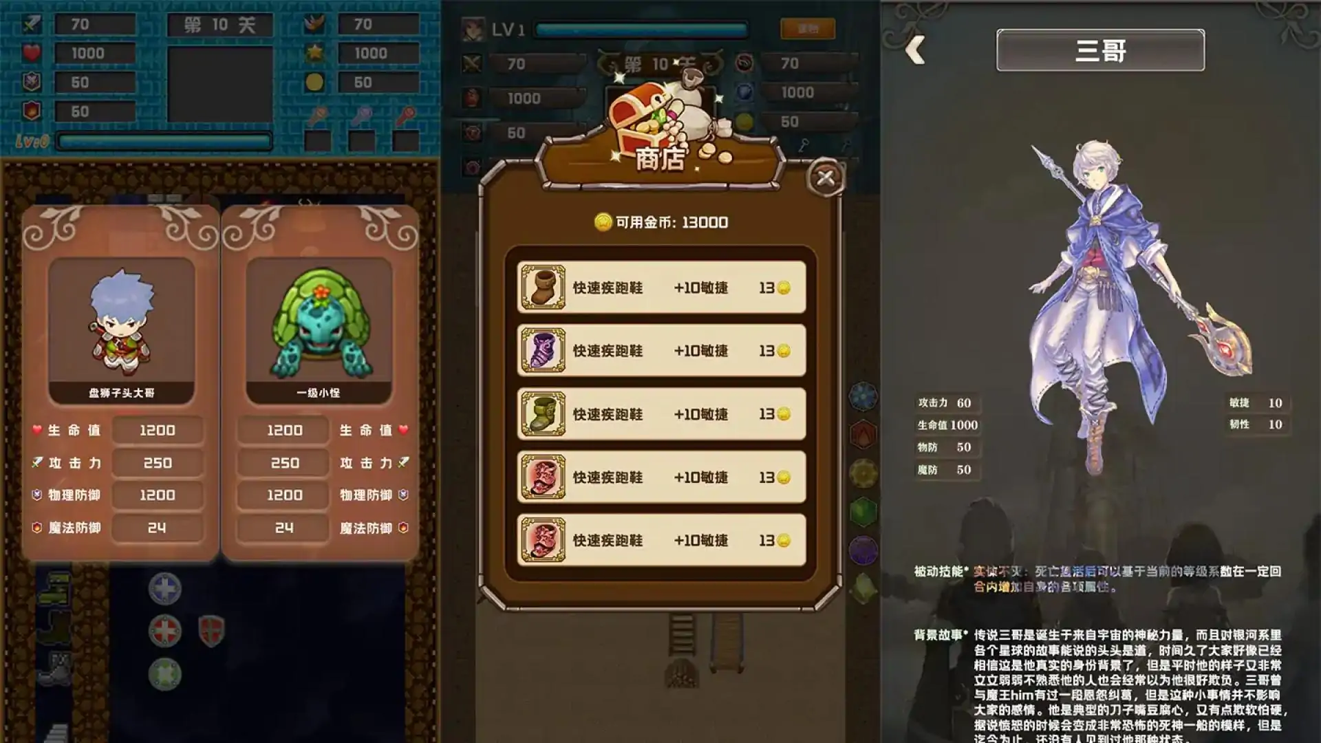 封魔之路