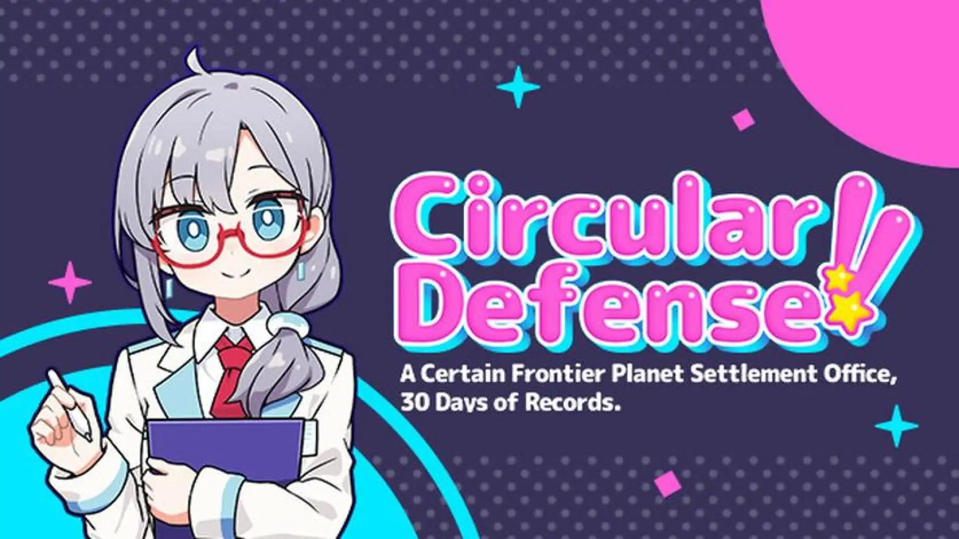 さーきゅらーディフェンス!!~とある辺境惑星開拓事務所、30日の記録~