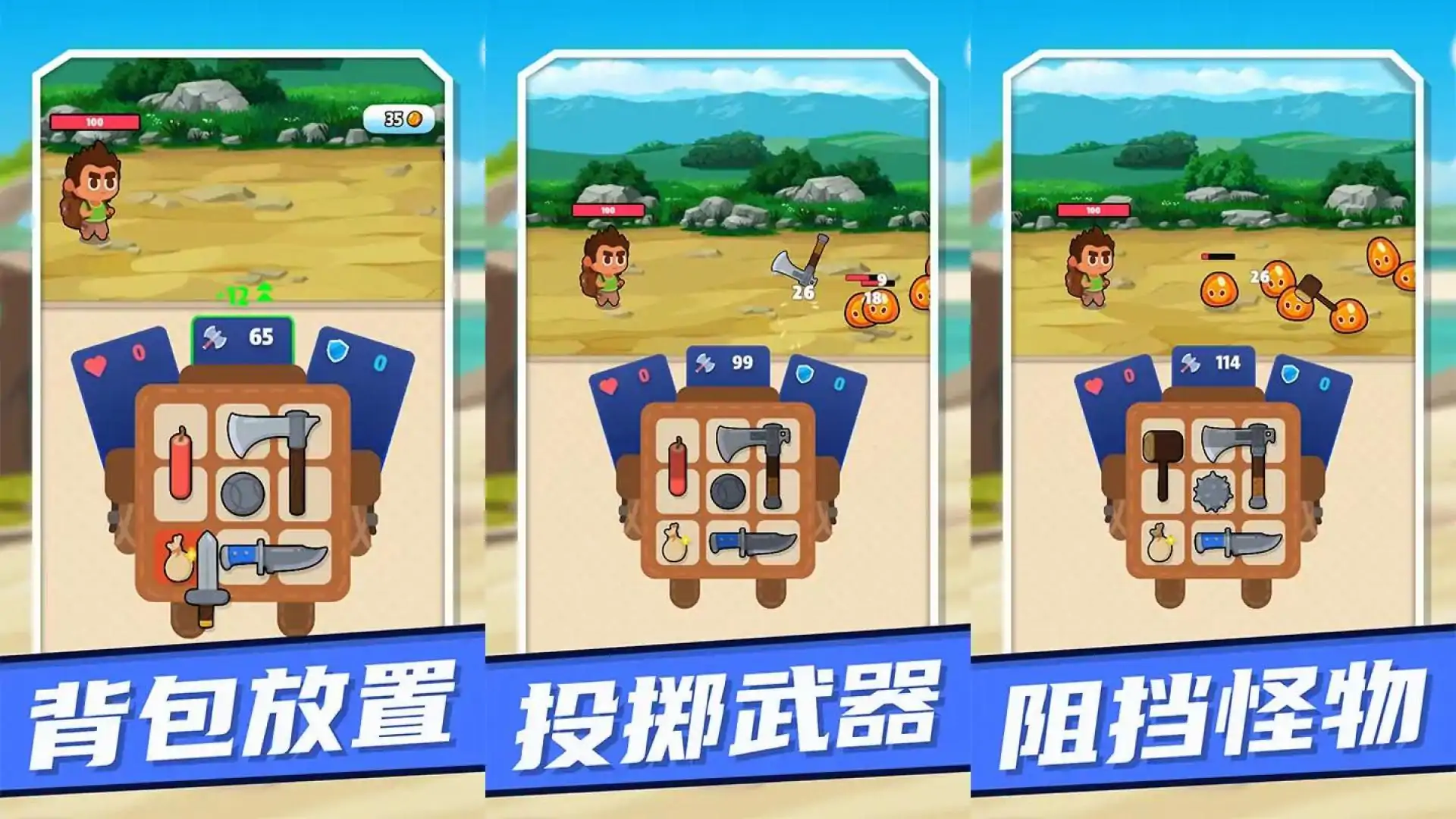 骑士的奇幻冒险