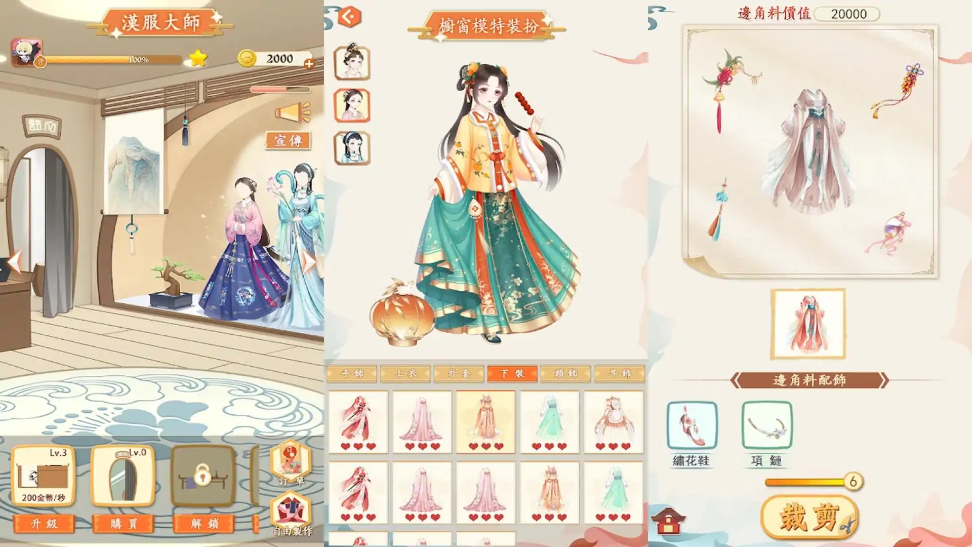 汉服大师