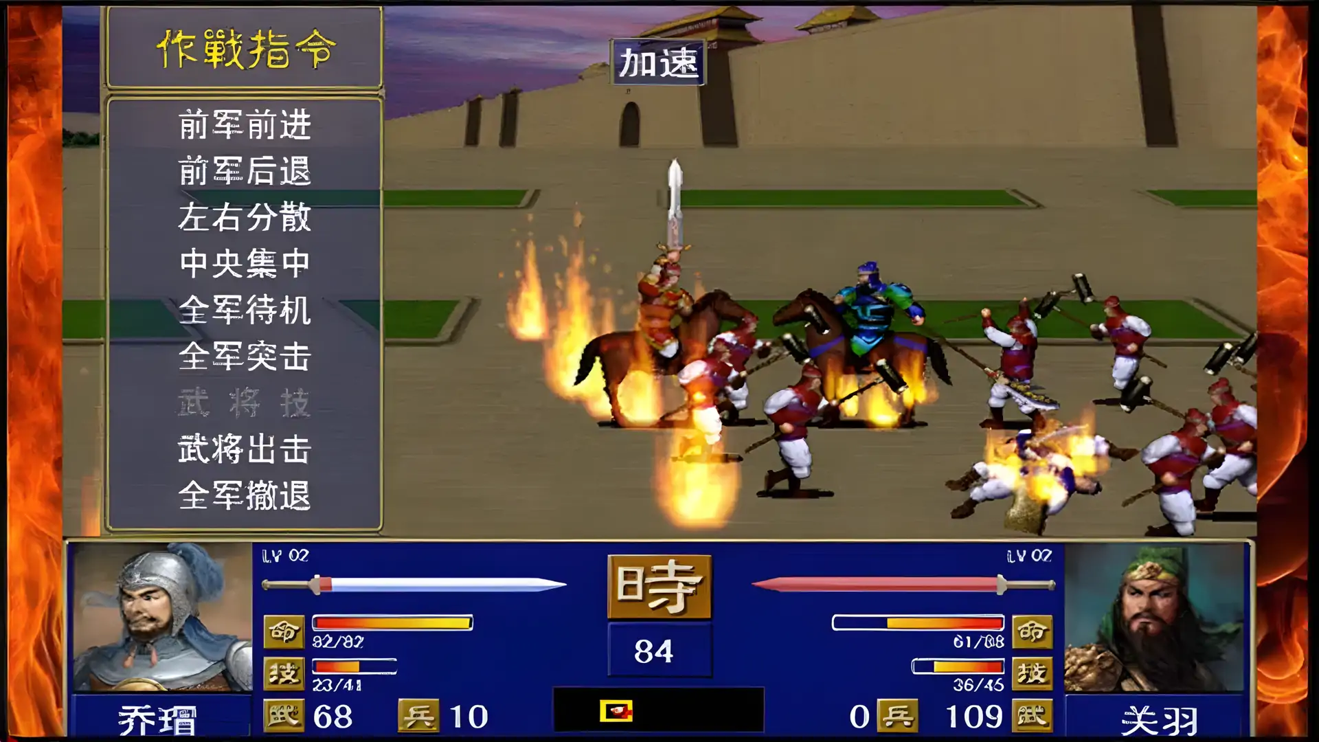 三国志群雄战记