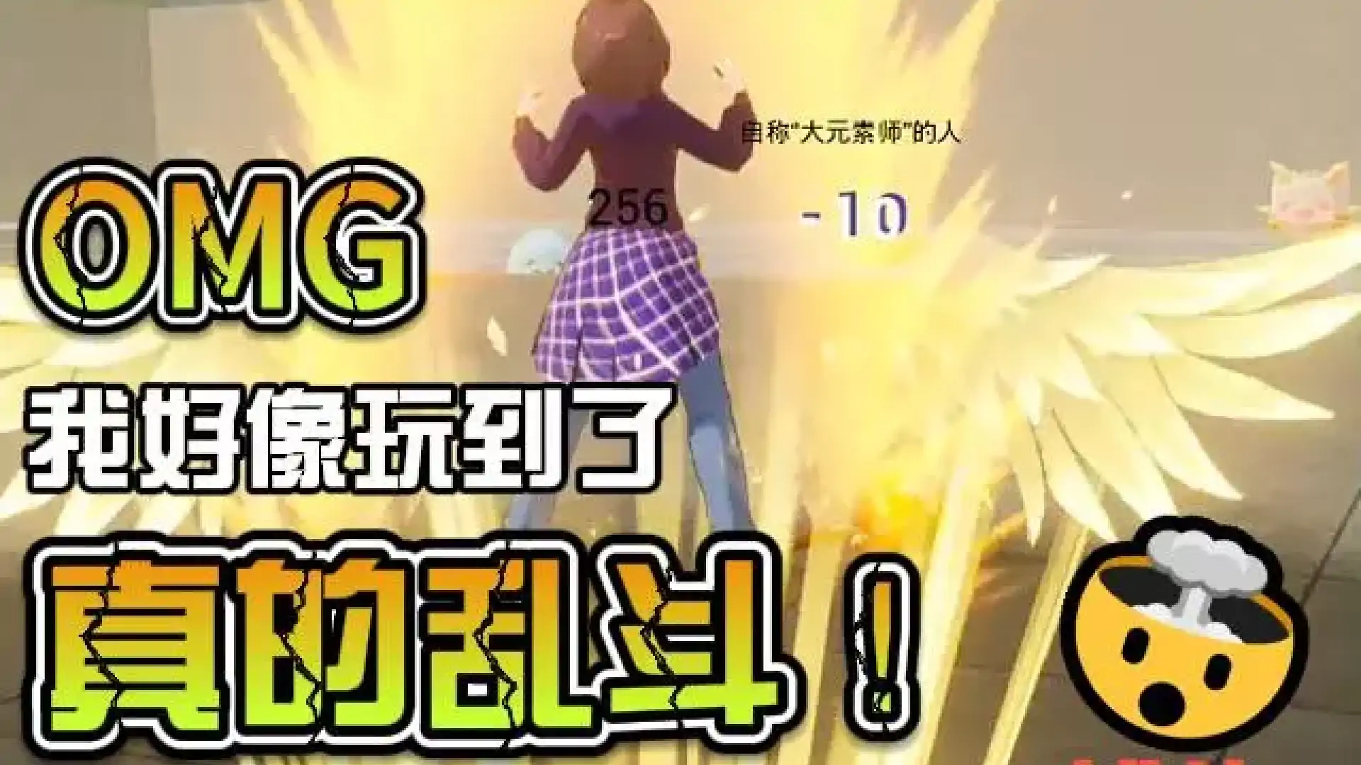 乱斗模拟器