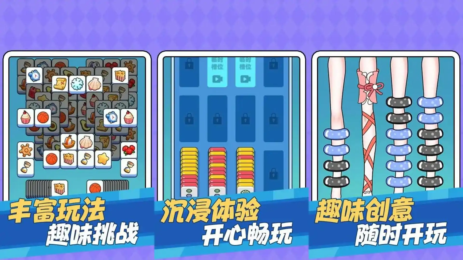 解压小达人