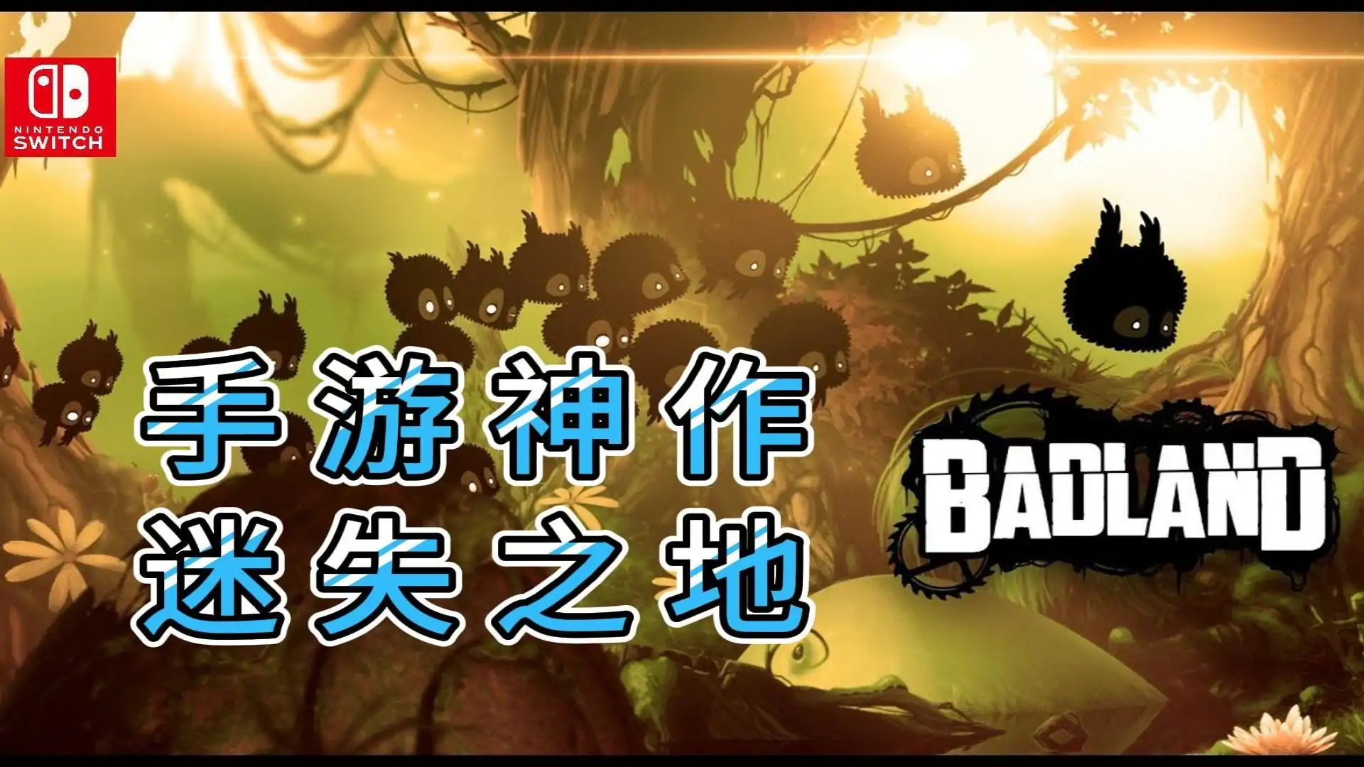 迷失之地2