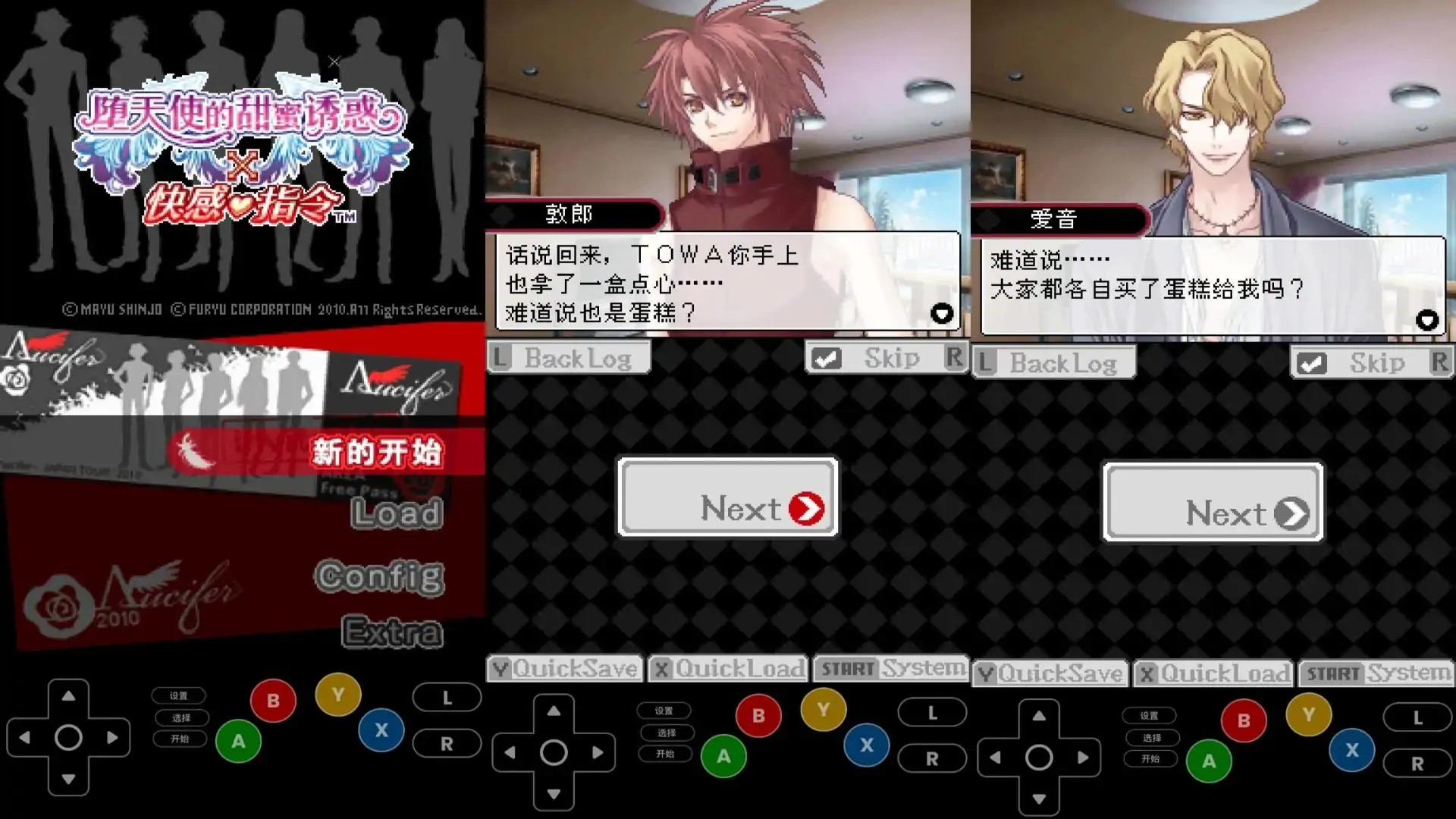 堕天使的甜蜜诱惑x快感指令