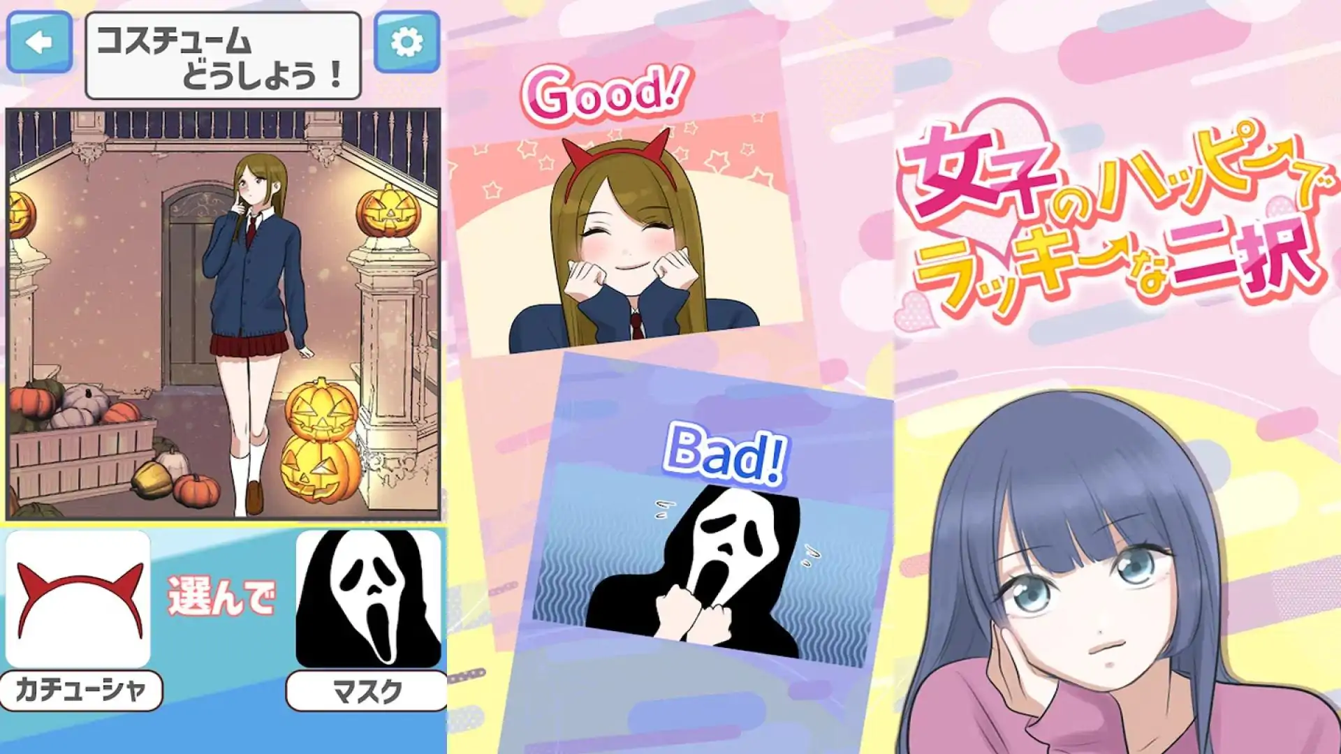 女孩幸福幸运的选择