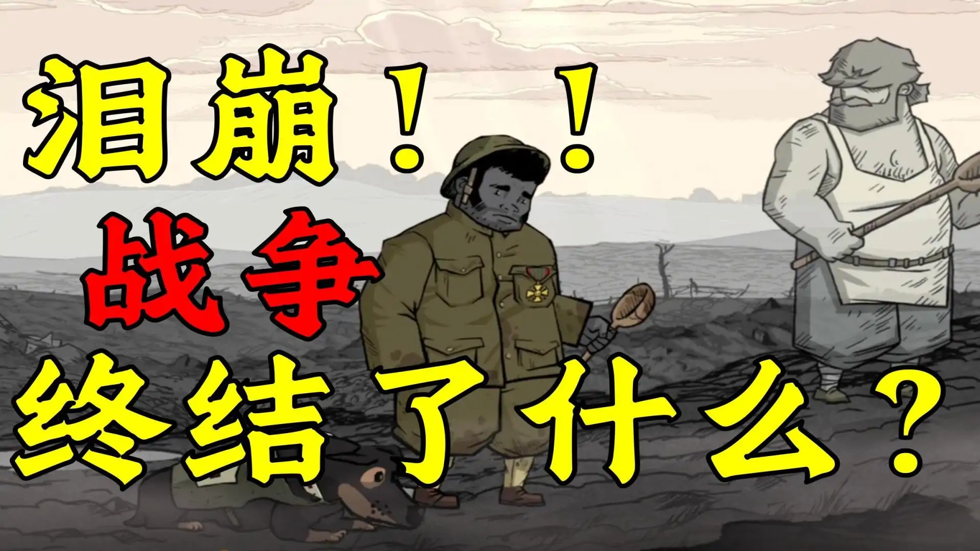 勇敢的心：回家
