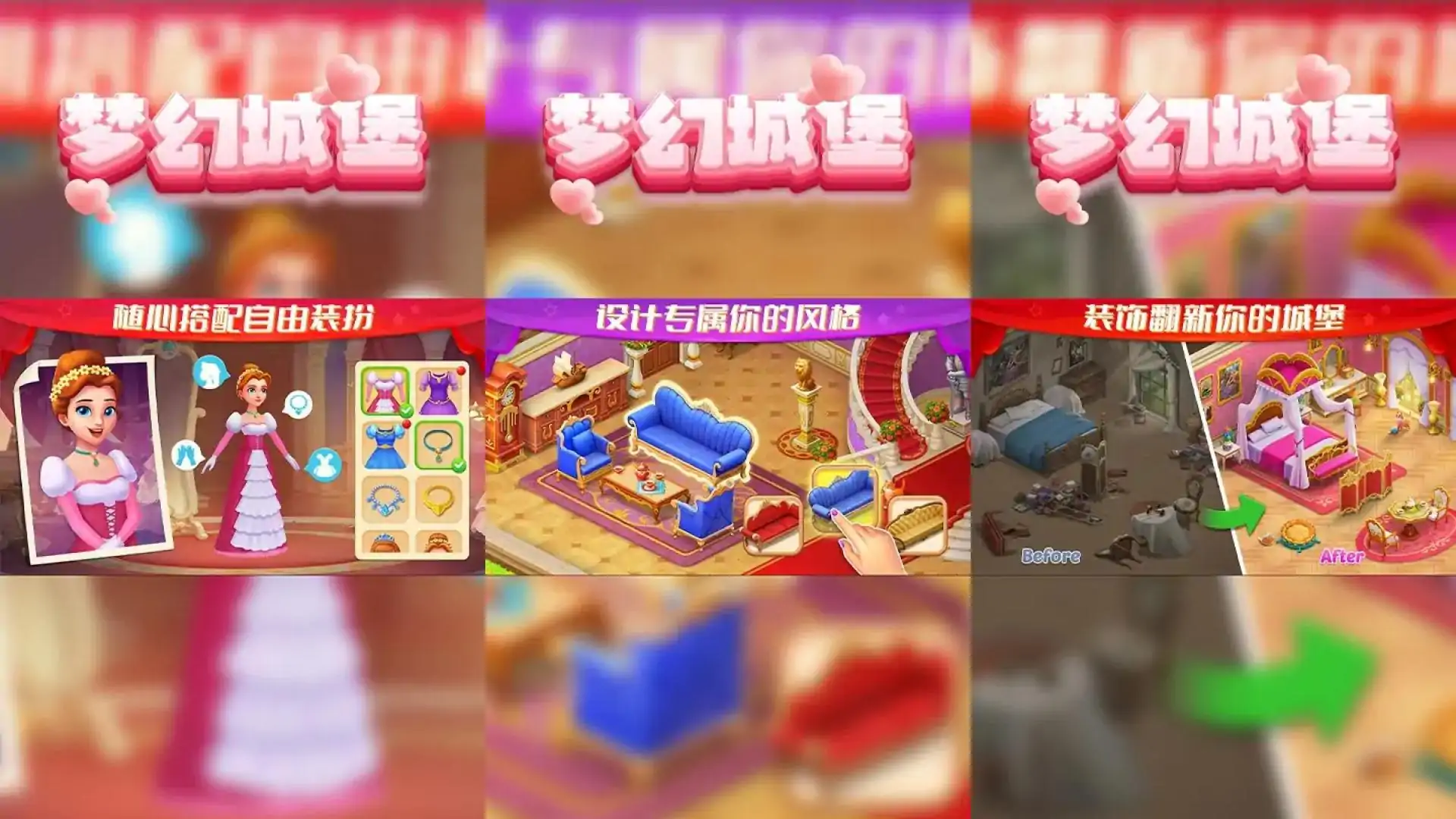 梦幻城堡