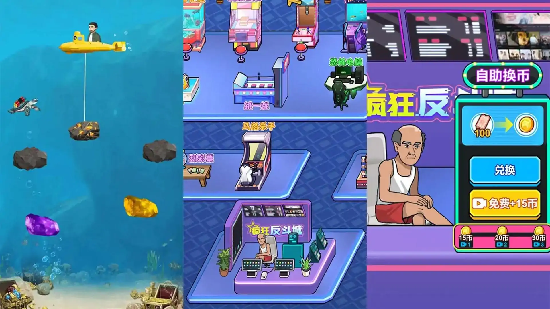 疯狂反斗城