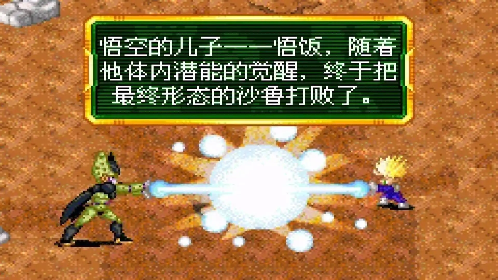 龙珠Z布欧的愤怒