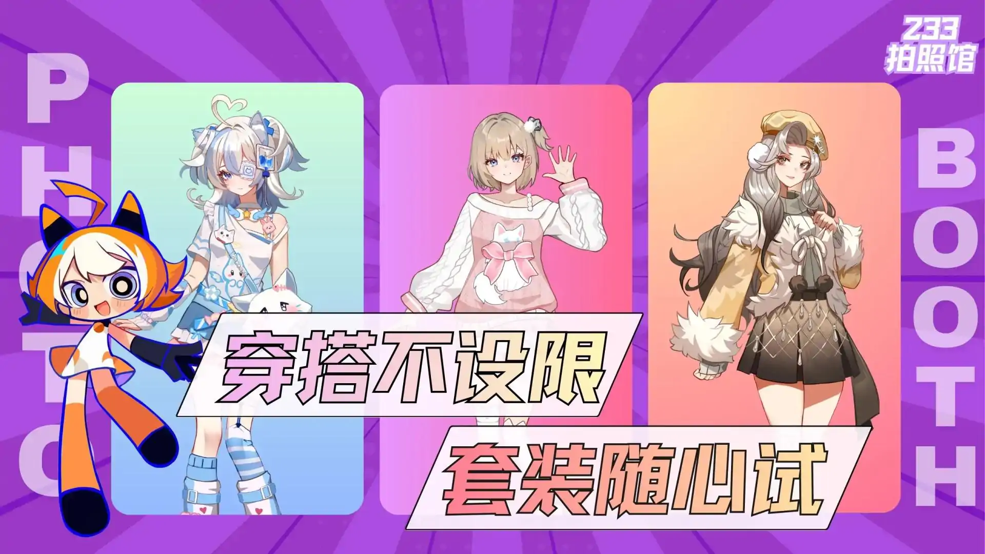 233拍照馆