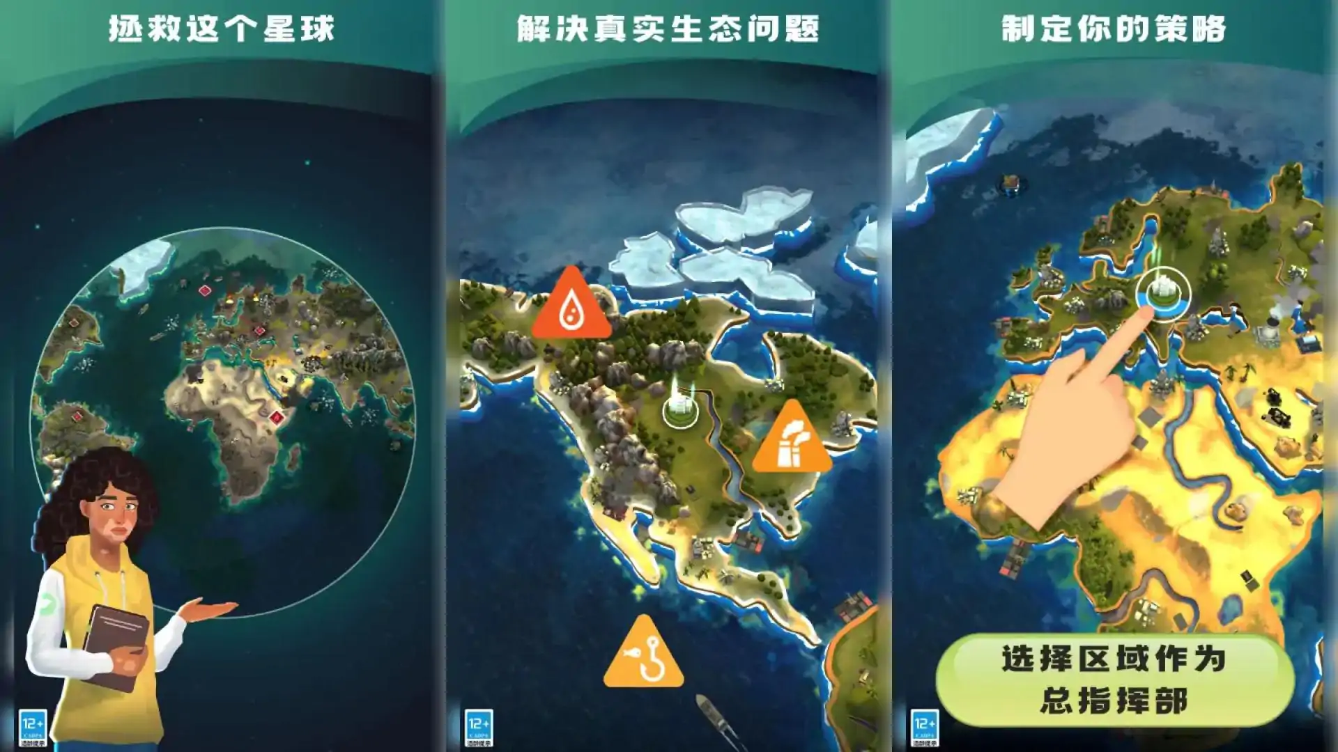 生存保卫战