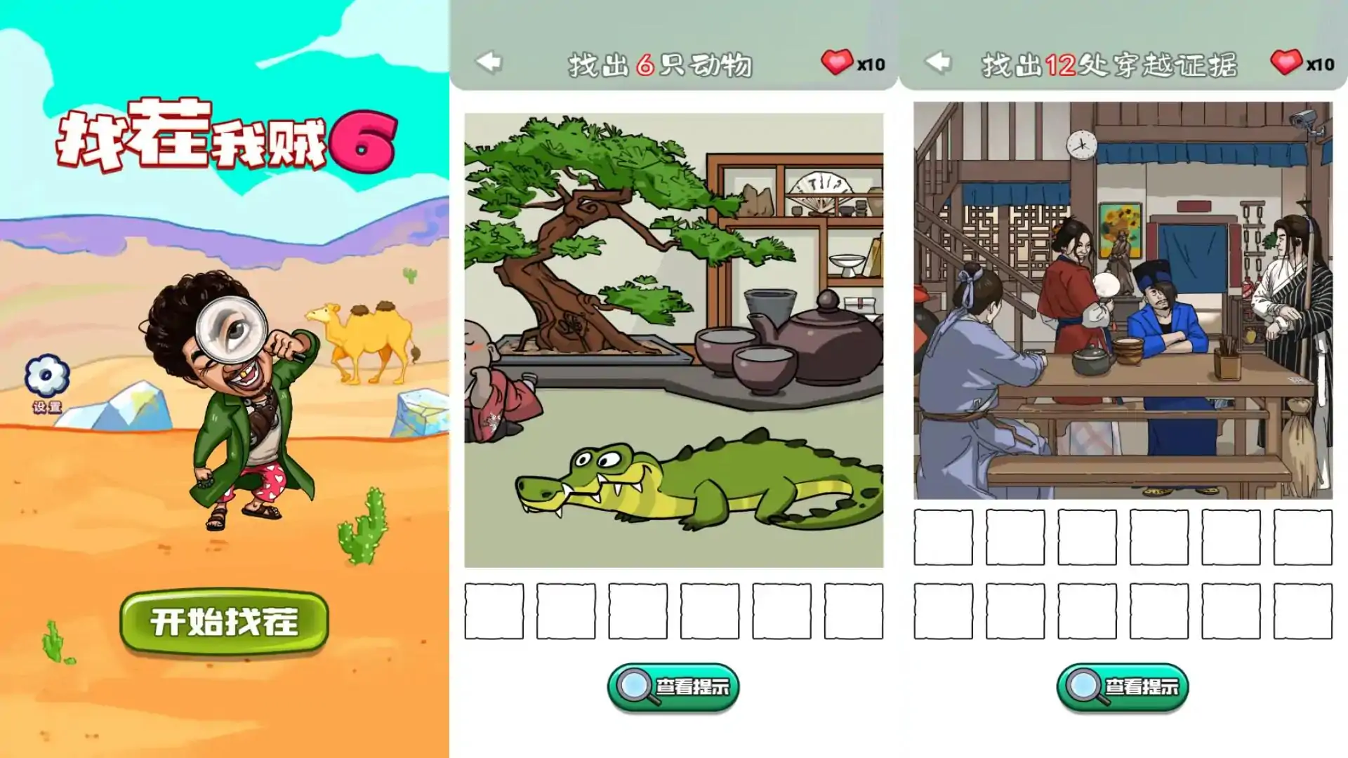 游戏单封面