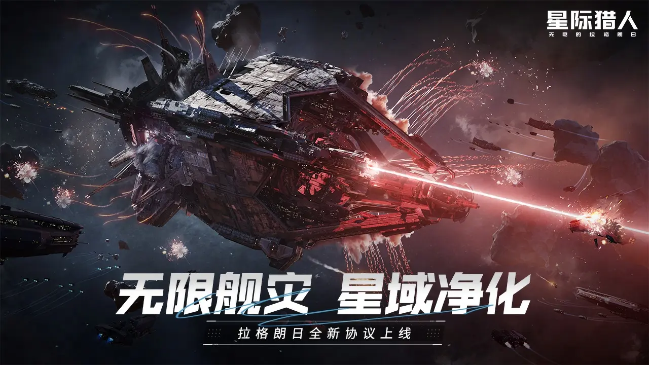 无尽的拉格朗日