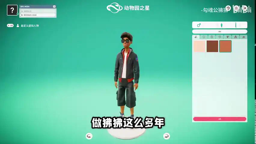 动物园之星（闪迹云游戏）